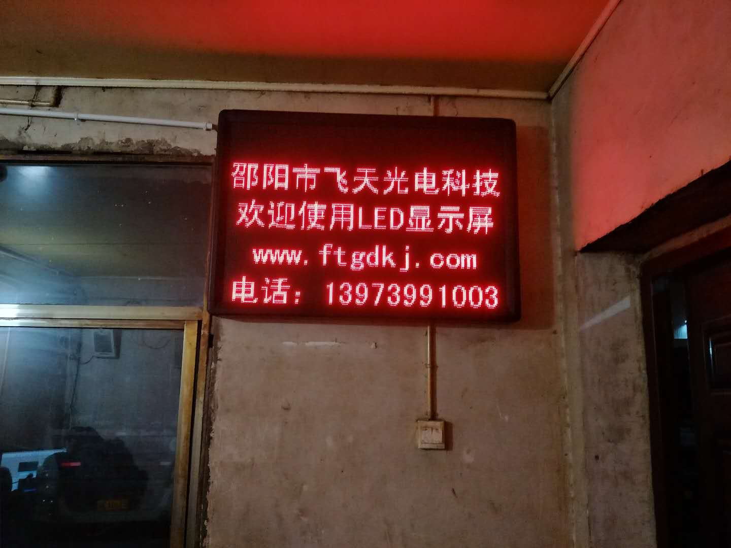 邵陽LED顯示屏,邵陽LED顯示屏工程,邵陽LED屏,邵陽電子屏價(jià)格,邵陽戶外電子屏,邵陽專業(yè)LED電子屏安裝,邵陽LED顯示屏配件材料,邵陽大屏幕